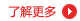 大鵬,水蘇糖,新聞中心